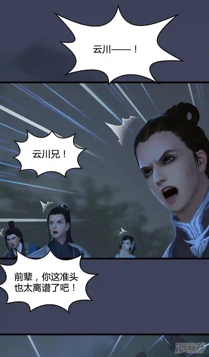 第86话 实情
