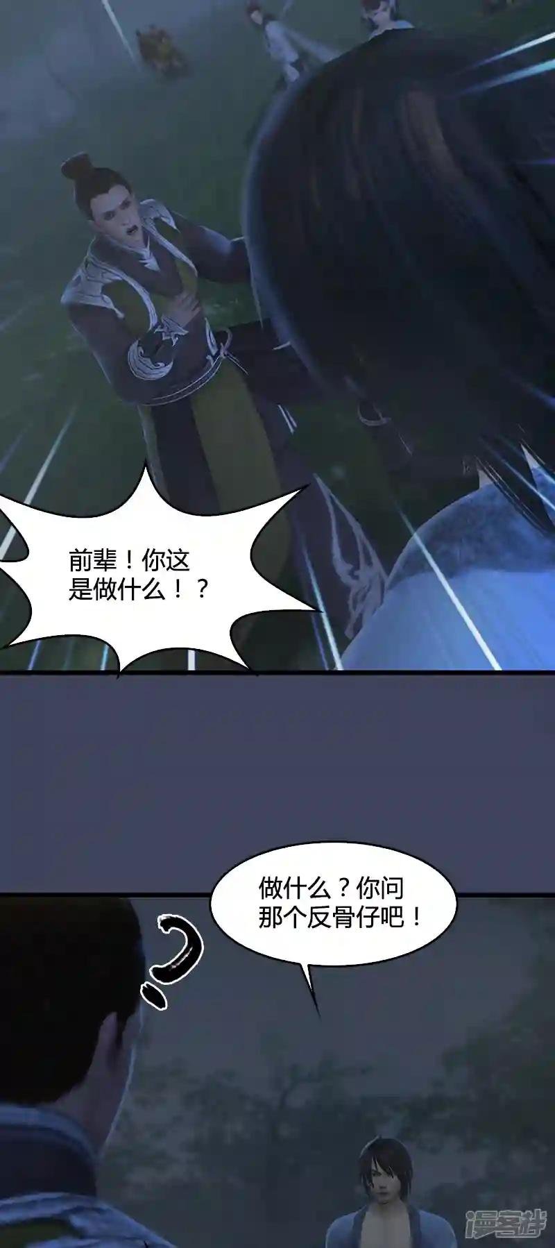 第86话 实情
