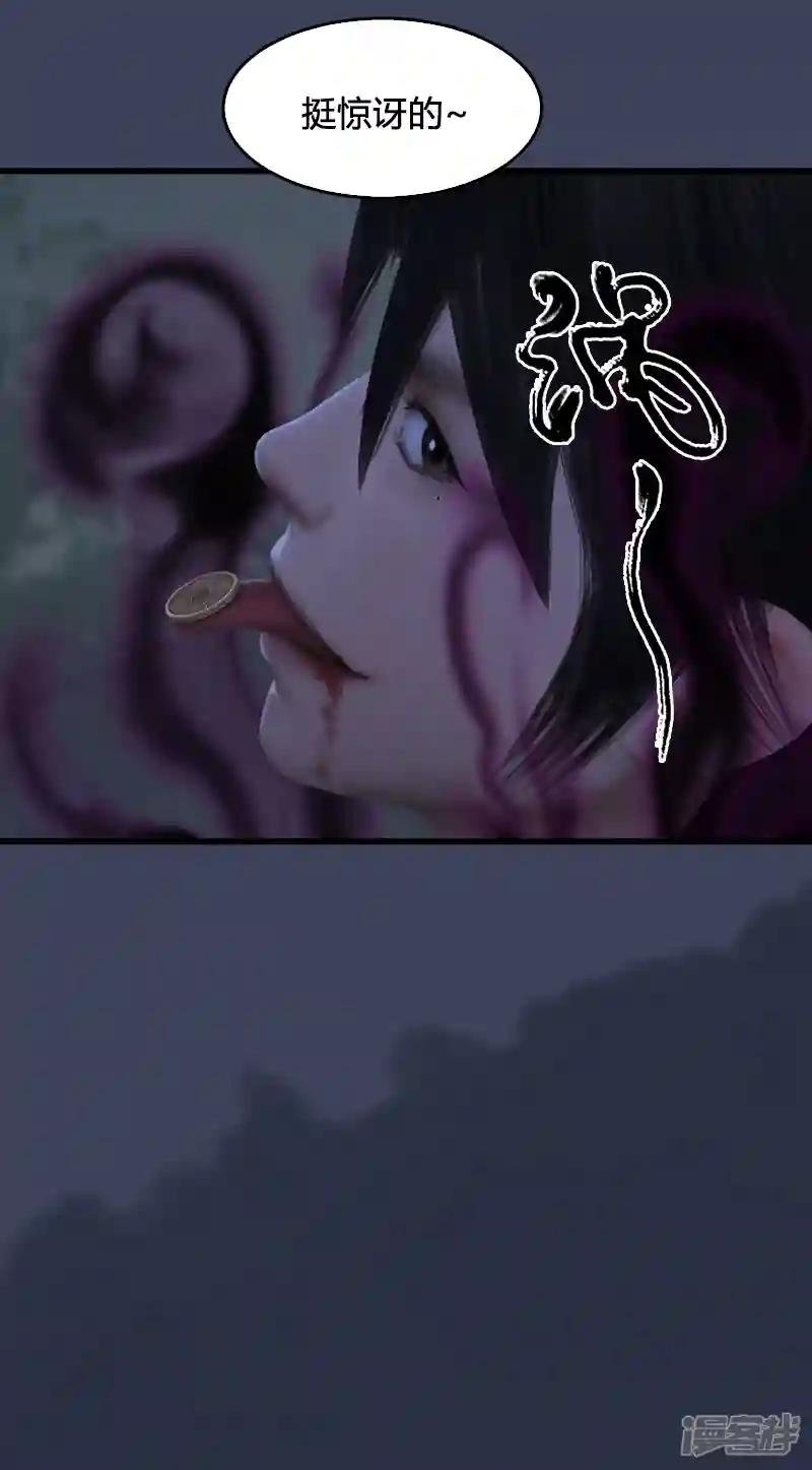 第86话 实情