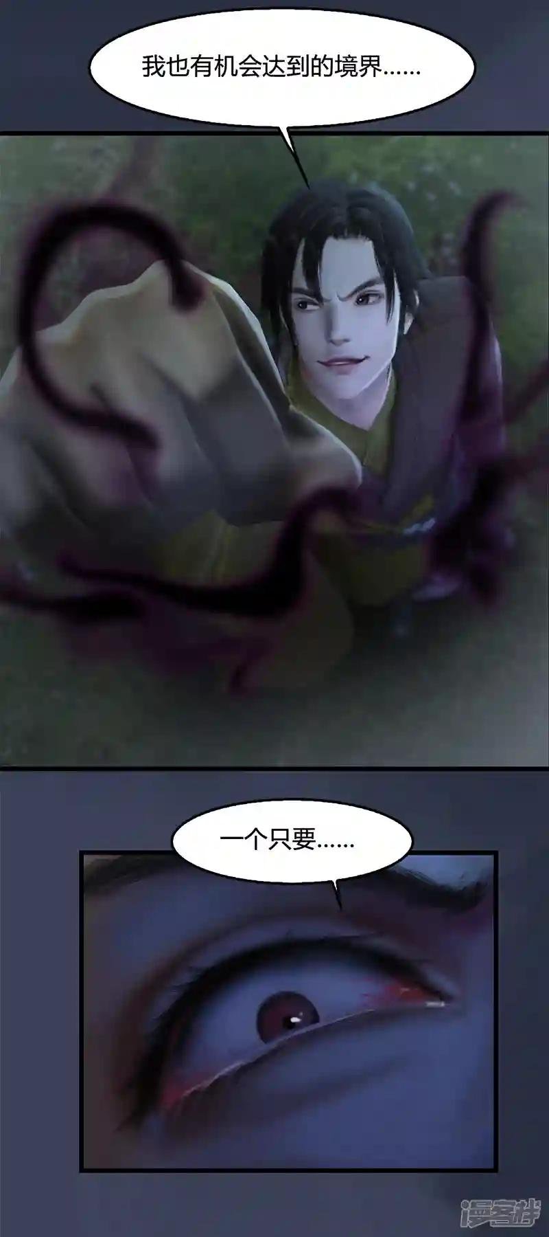 第88话 成魔的目的