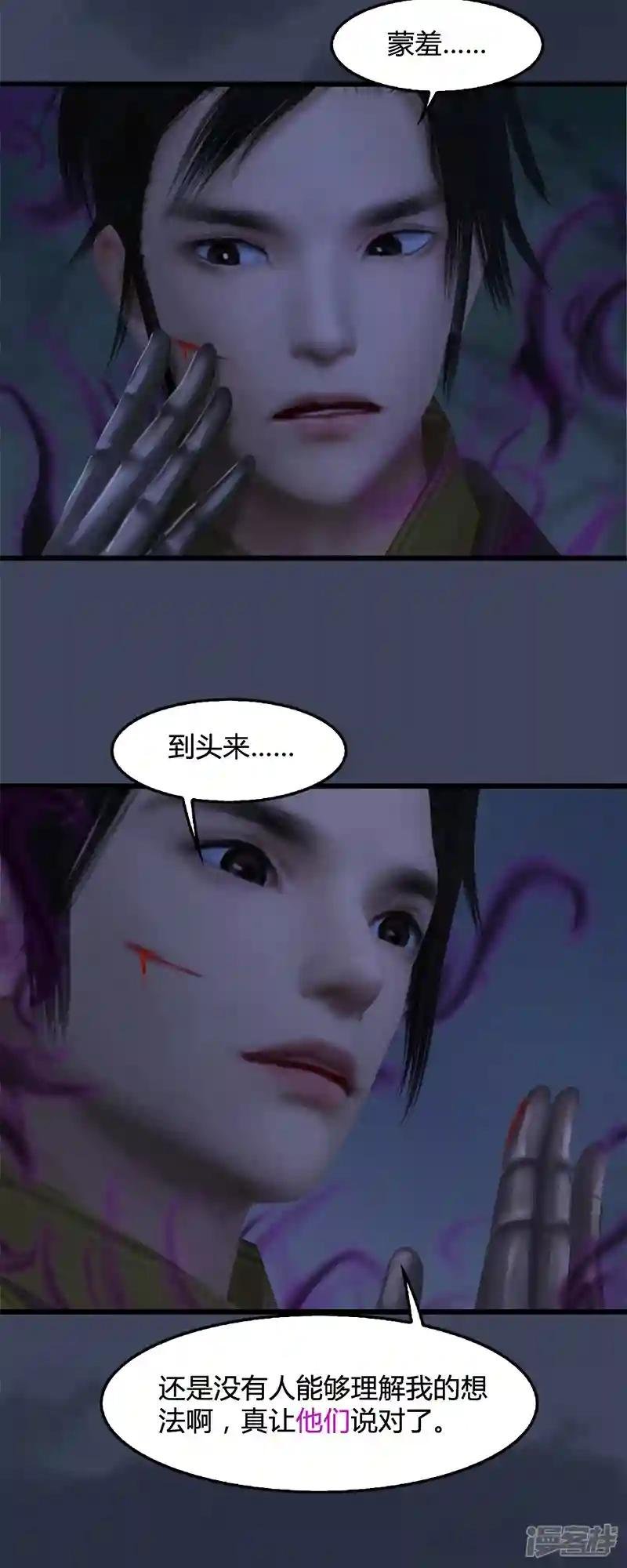第88话 成魔的目的