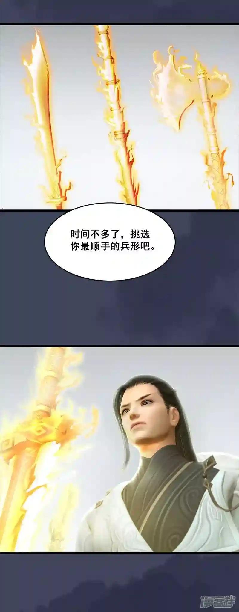 第8话 金色剑光