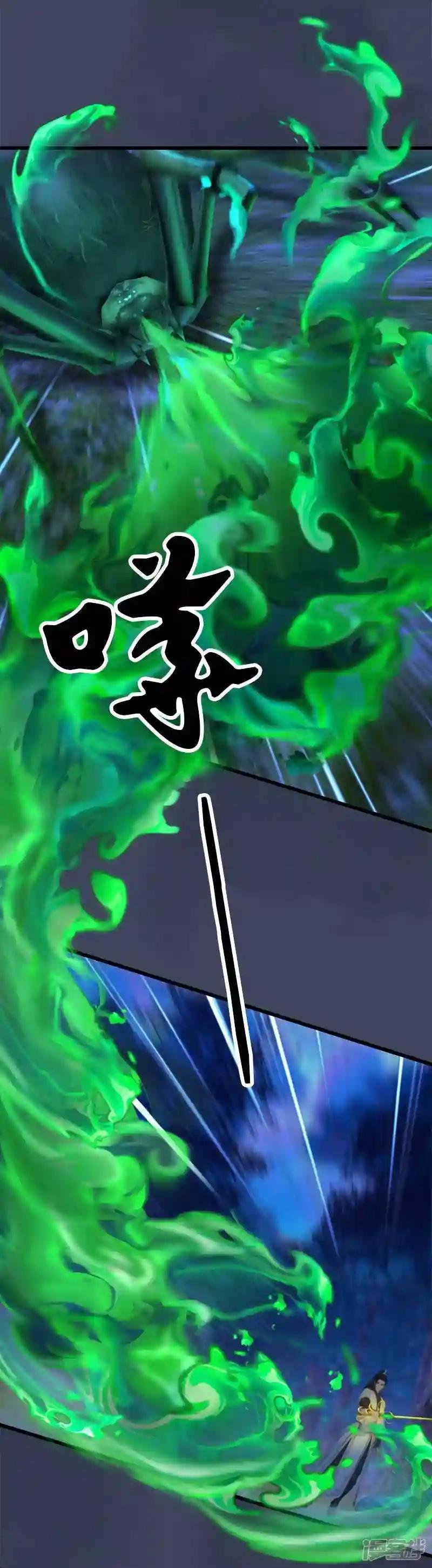 第8话 金色剑光