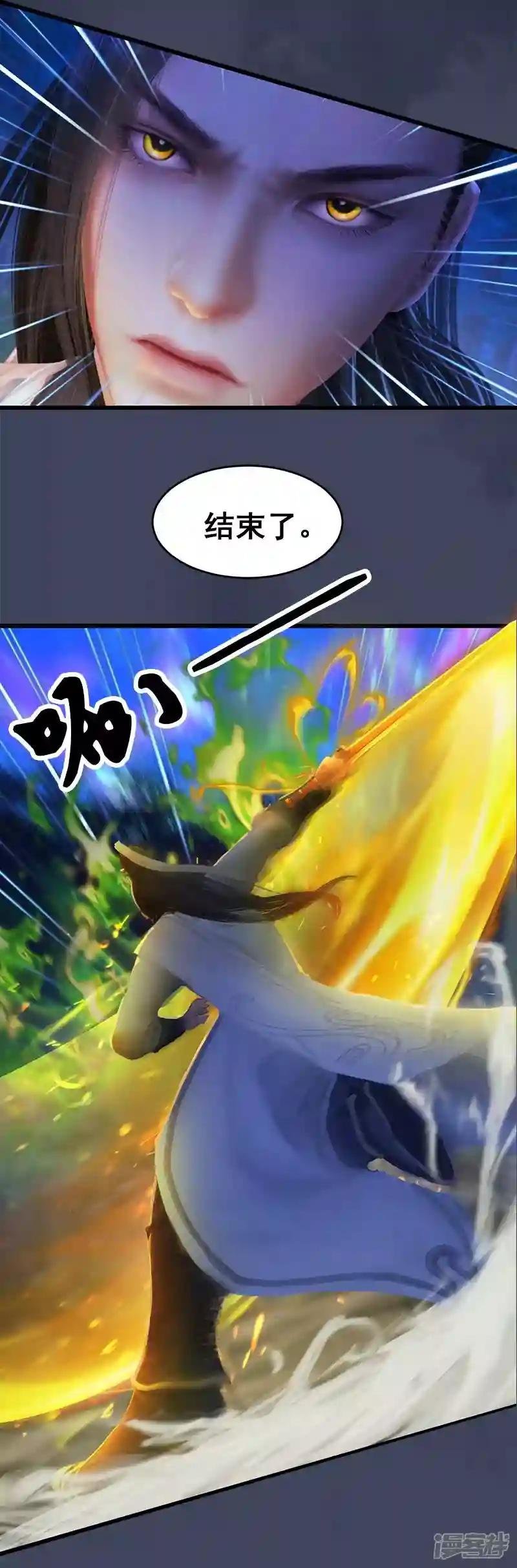 第8话 金色剑光