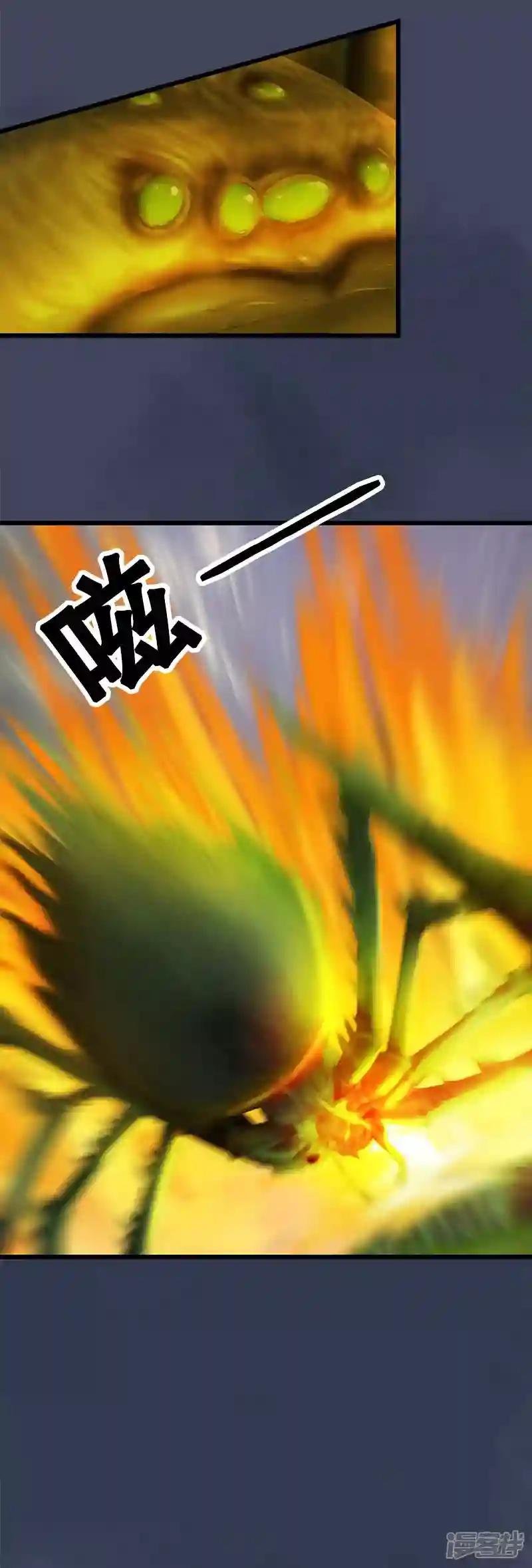 第8话 金色剑光