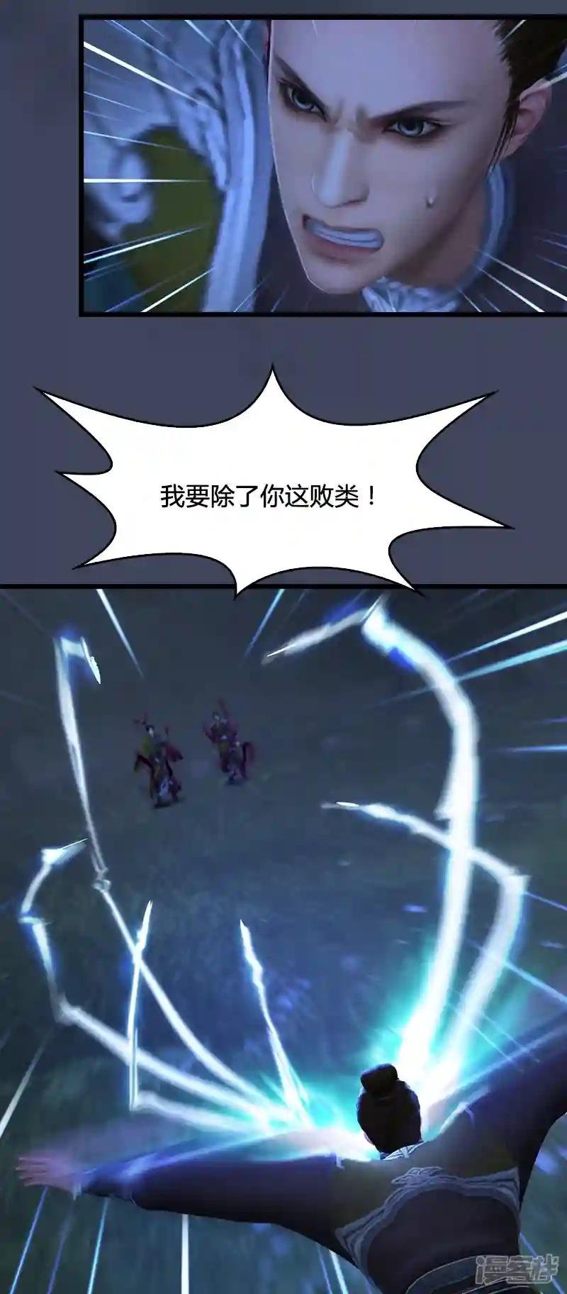 第89话 牺牲