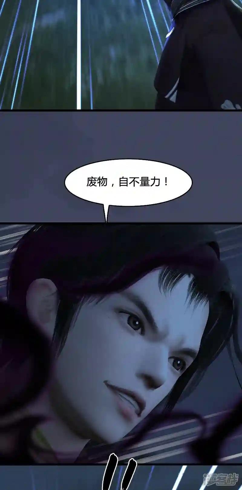第89话 牺牲