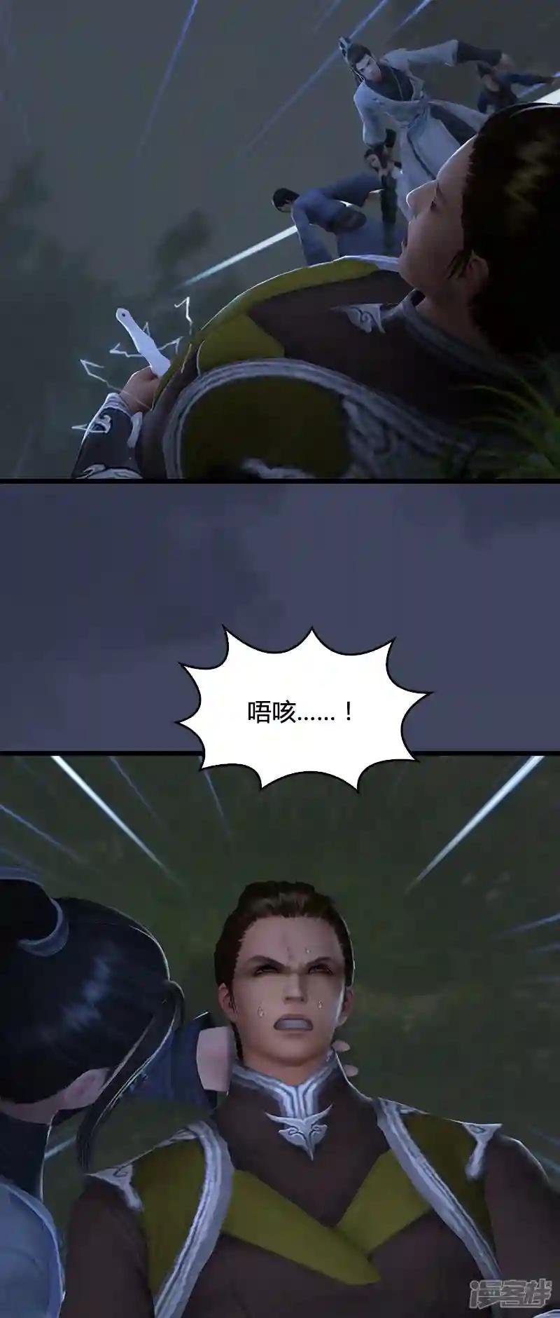 第89话 牺牲