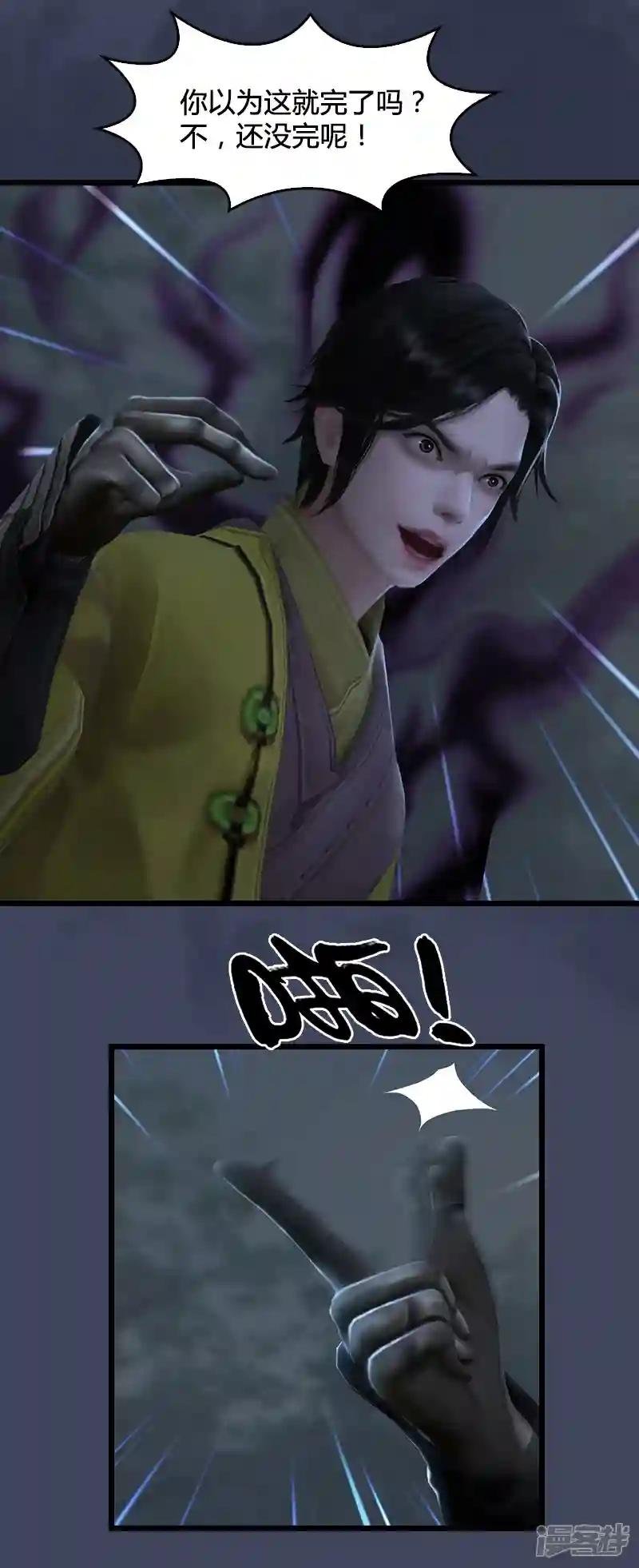 第89话 牺牲