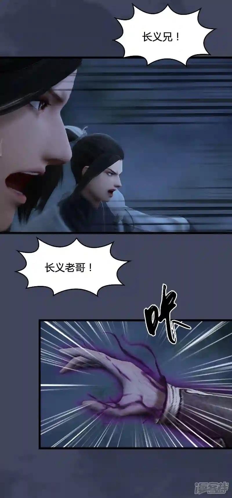 第89话 牺牲