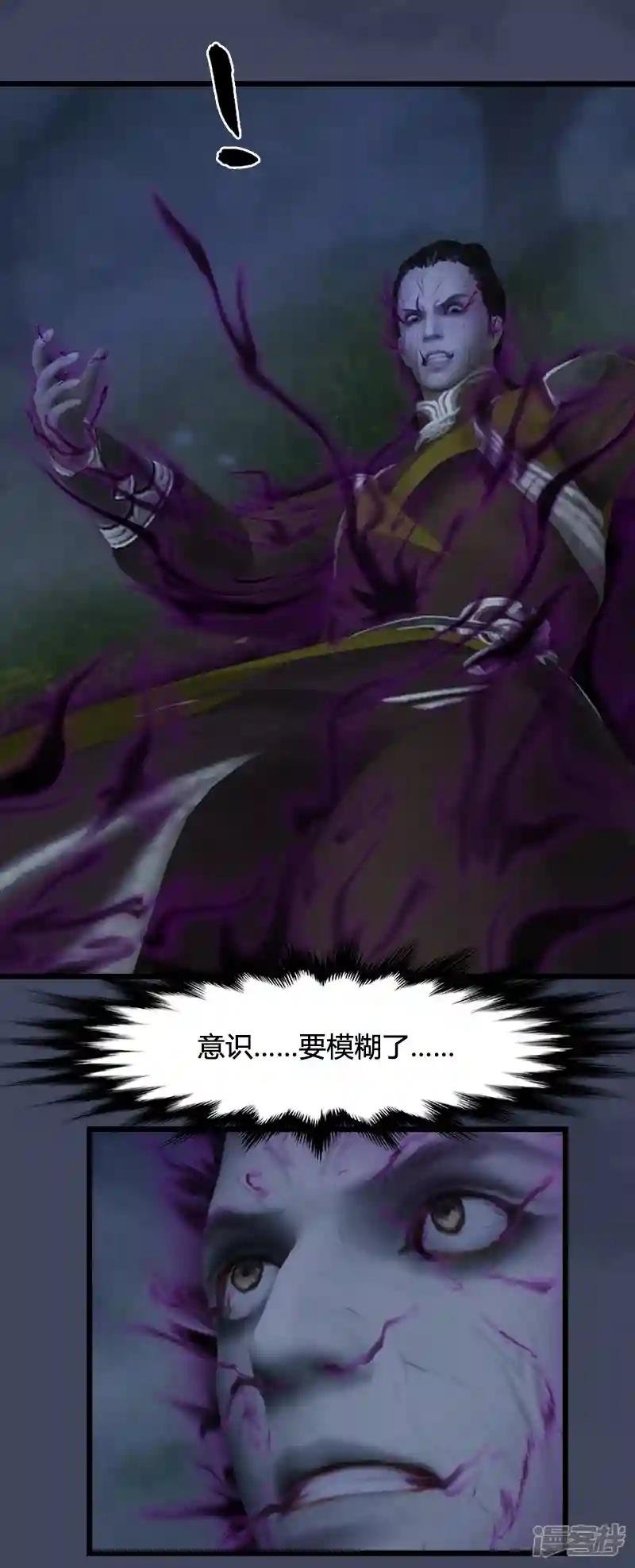 第89话 牺牲