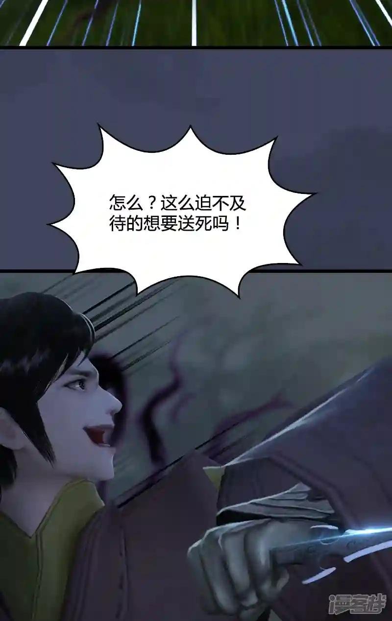 第90话 戾气之种再现