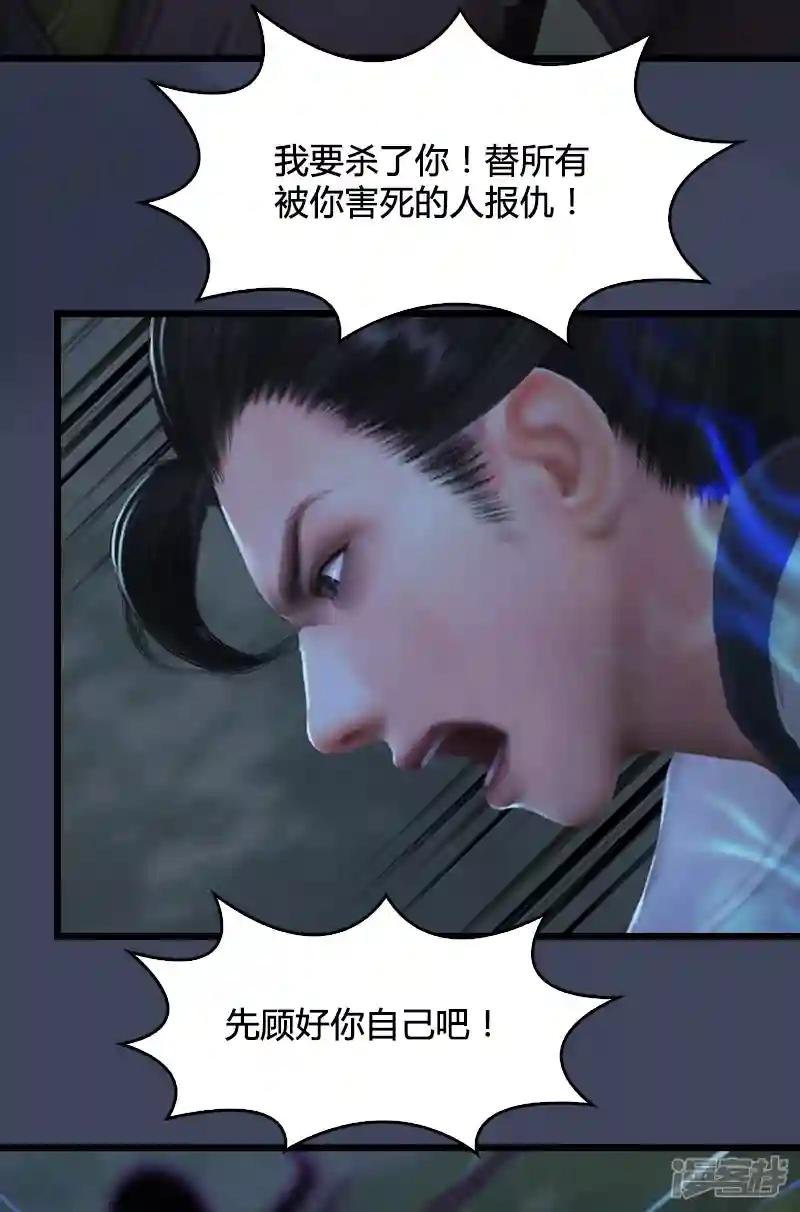 第90话 戾气之种再现