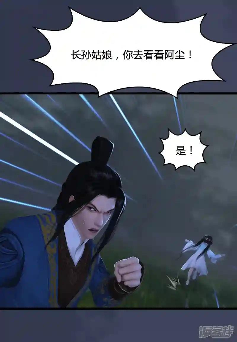 第90话 戾气之种再现
