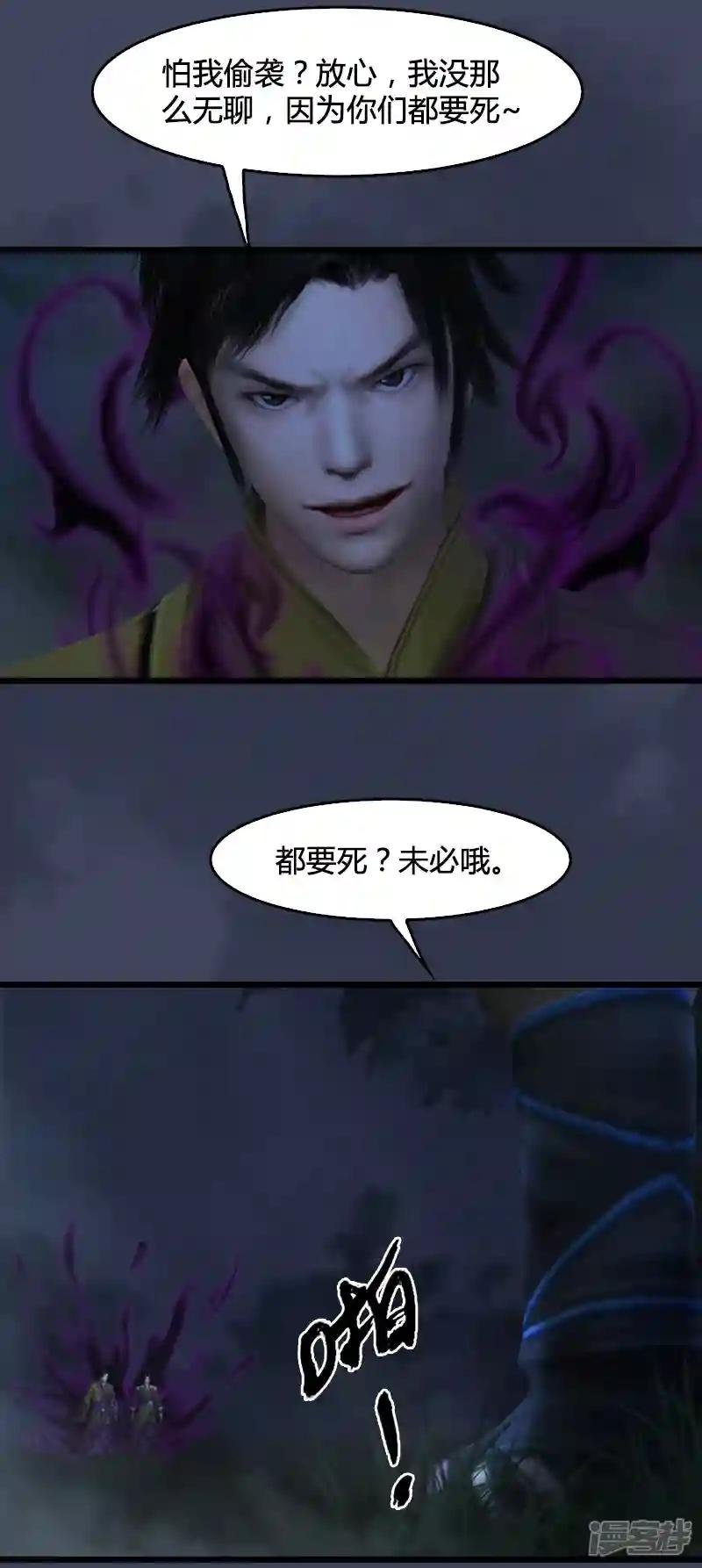 第90话 戾气之种再现