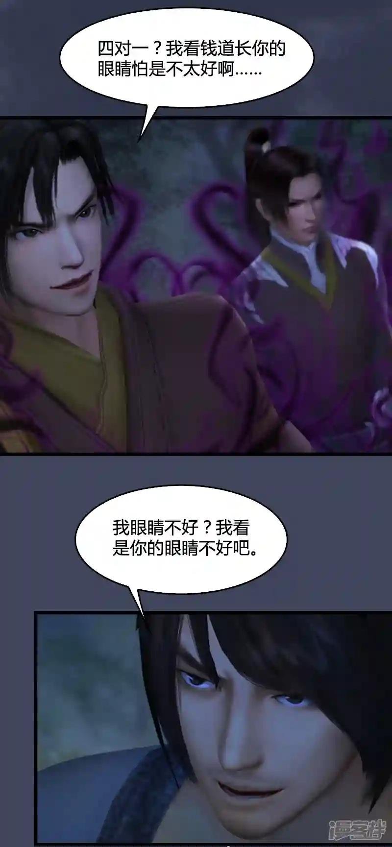 第90话 戾气之种再现