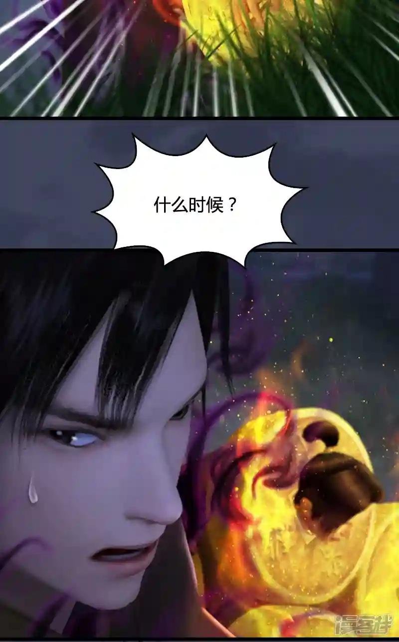 第90话 戾气之种再现