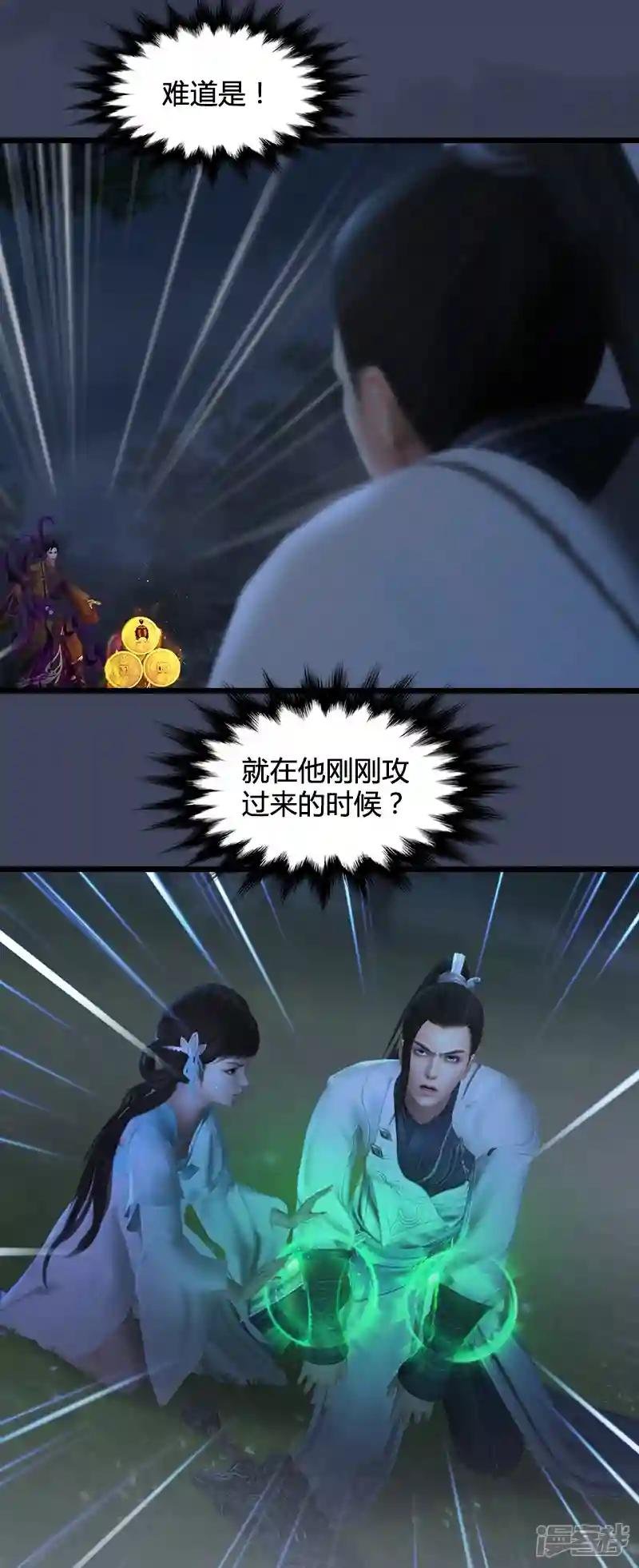 第90话 戾气之种再现
