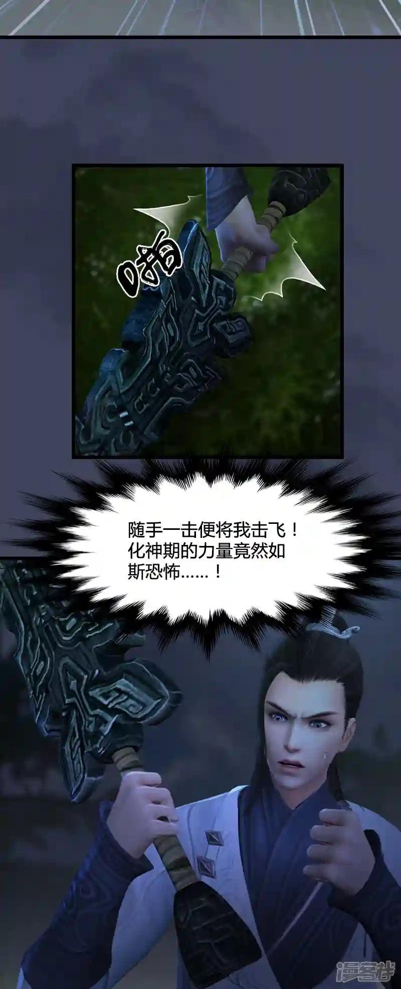 第90话 戾气之种再现