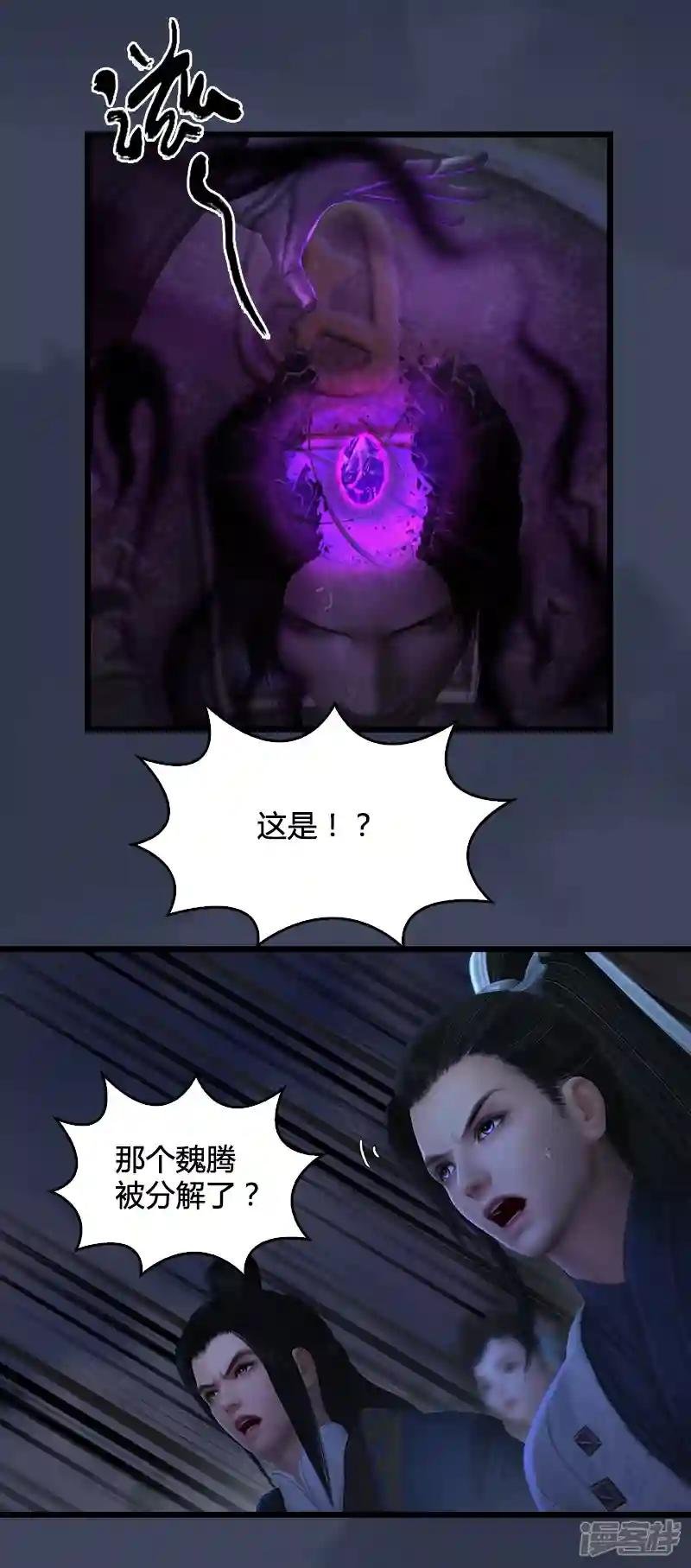第90话 戾气之种再现