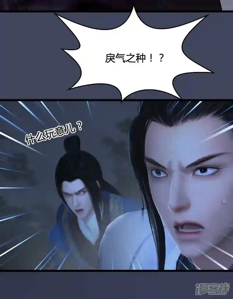 第90话 戾气之种再现