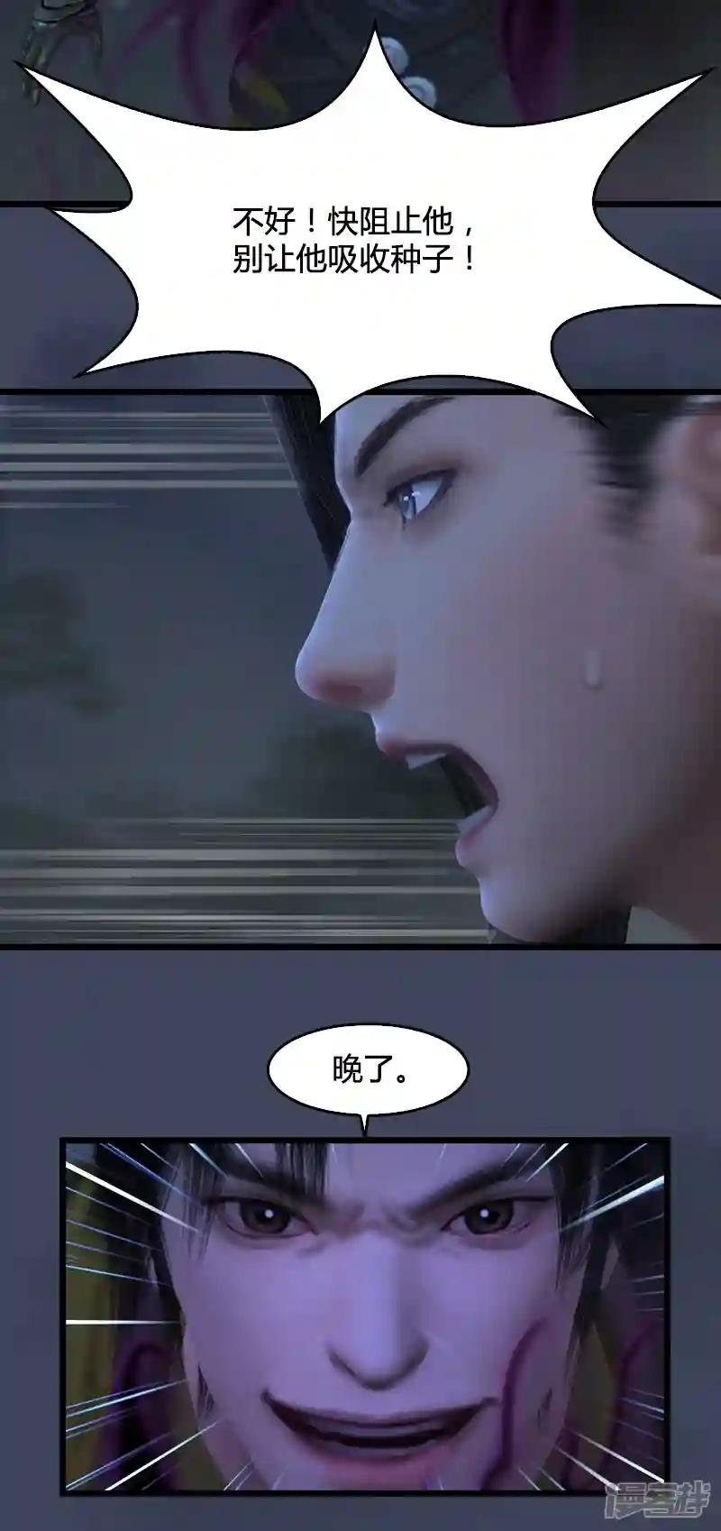 第90话 戾气之种再现