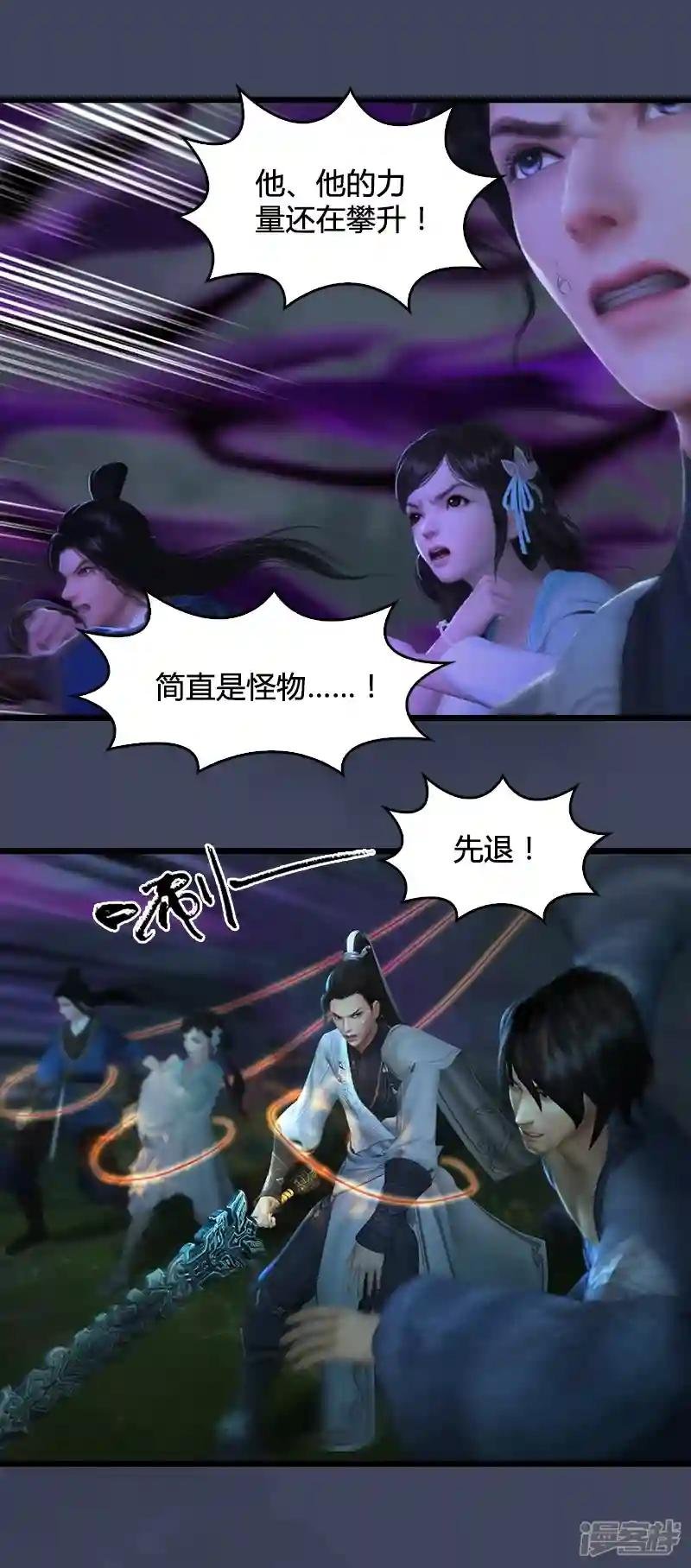 第91话 金光附体