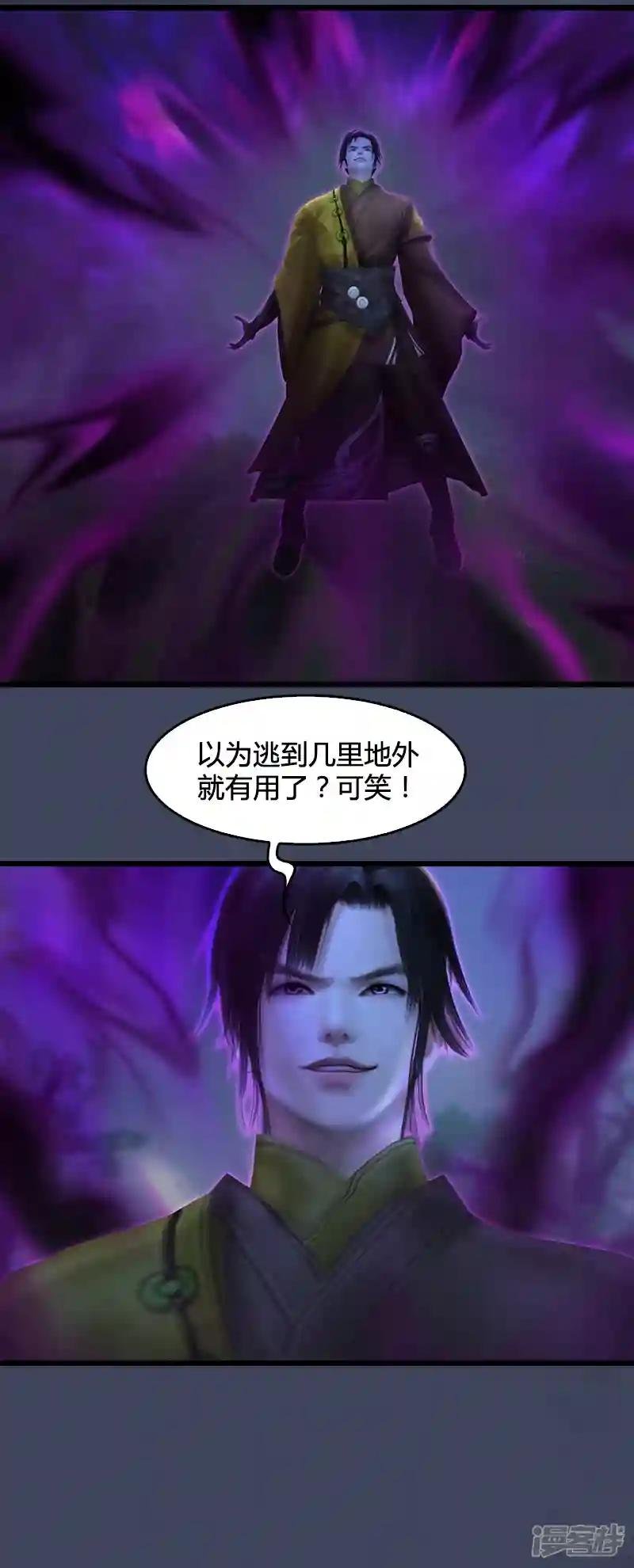 第91话 金光附体