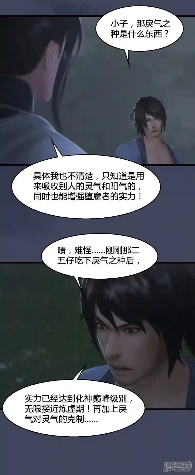 第91话 金光附体