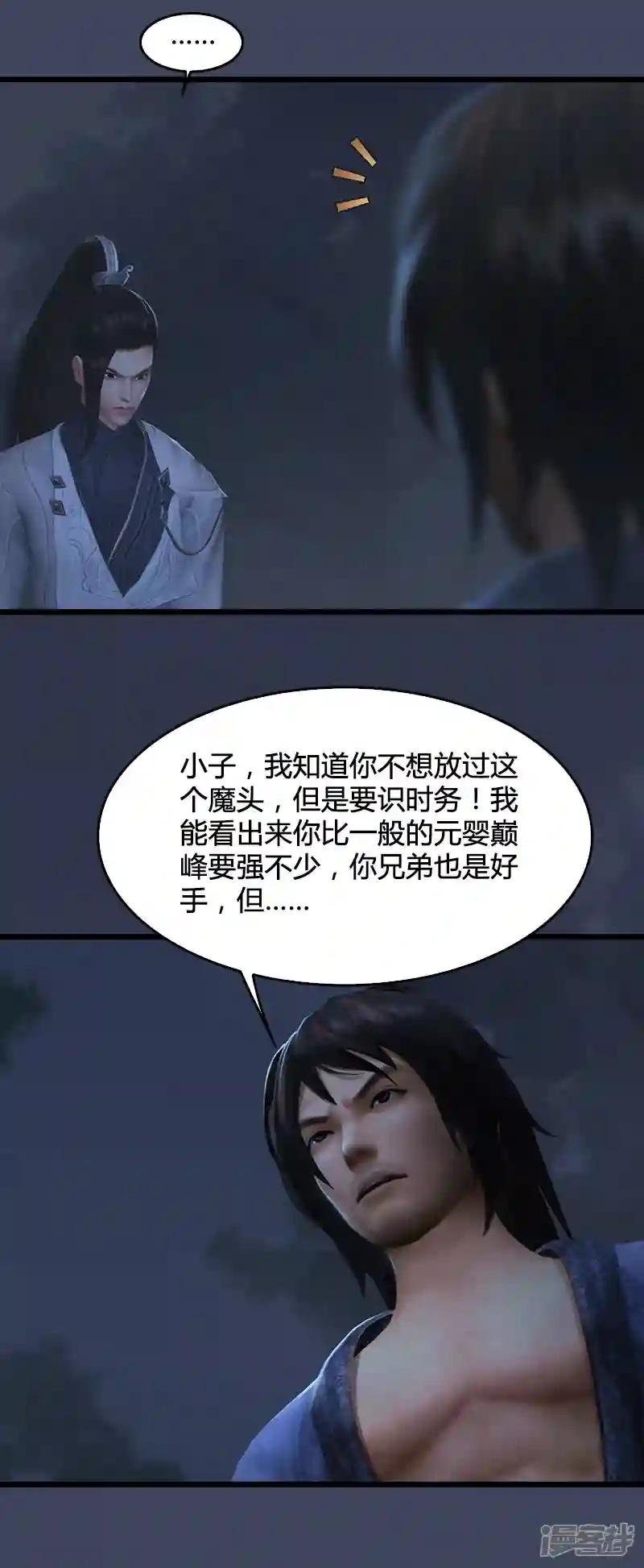 第91话 金光附体