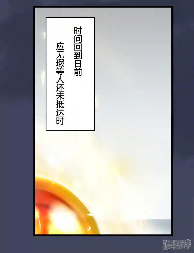 第91话 金光附体