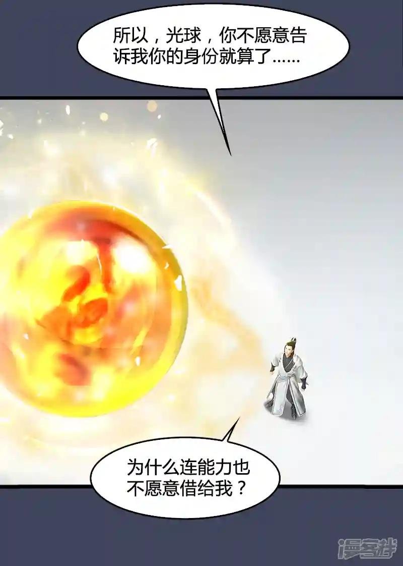第91话 金光附体