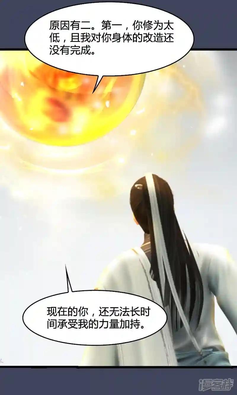 第91话 金光附体