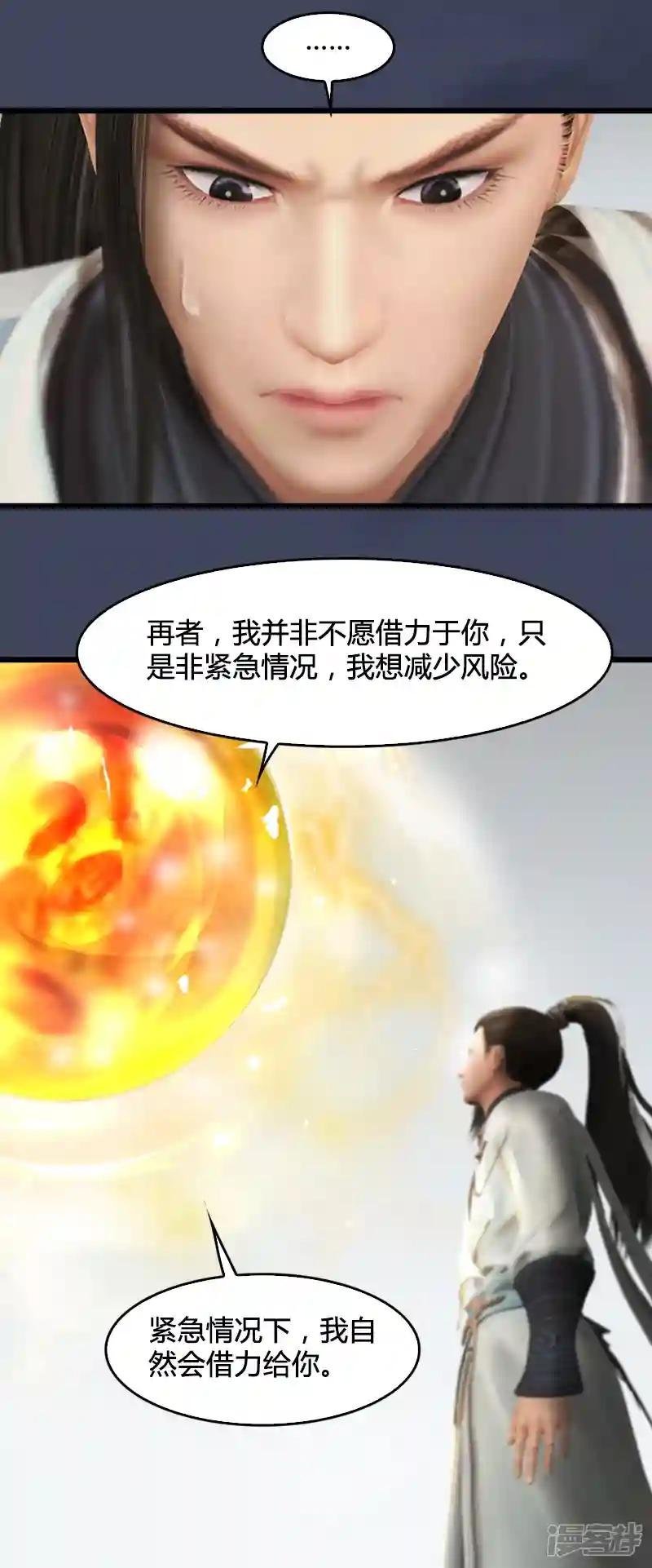 第91话 金光附体