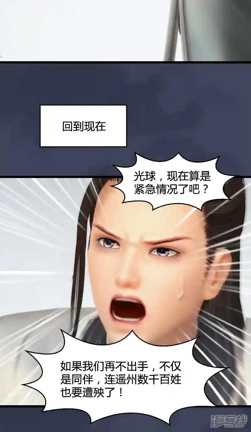 第91话 金光附体