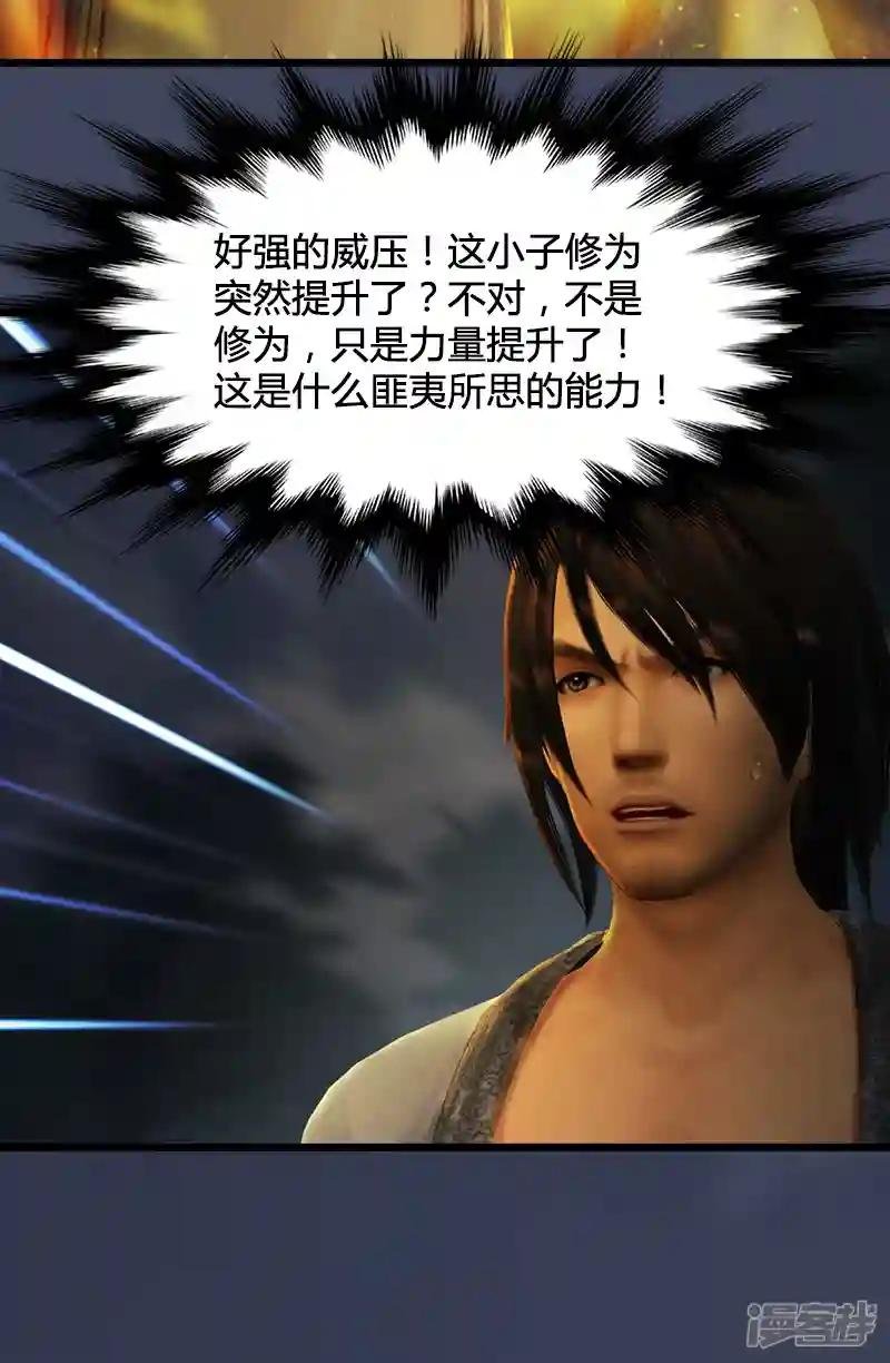 第91话 金光附体