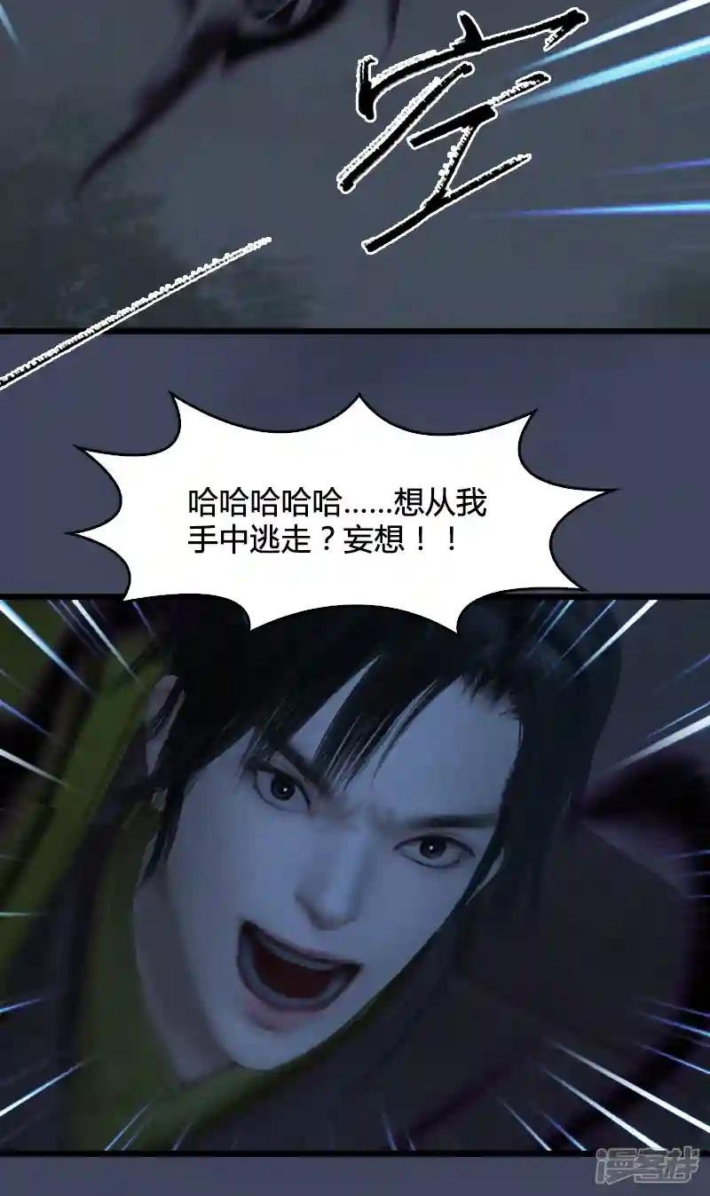 第91话 金光附体