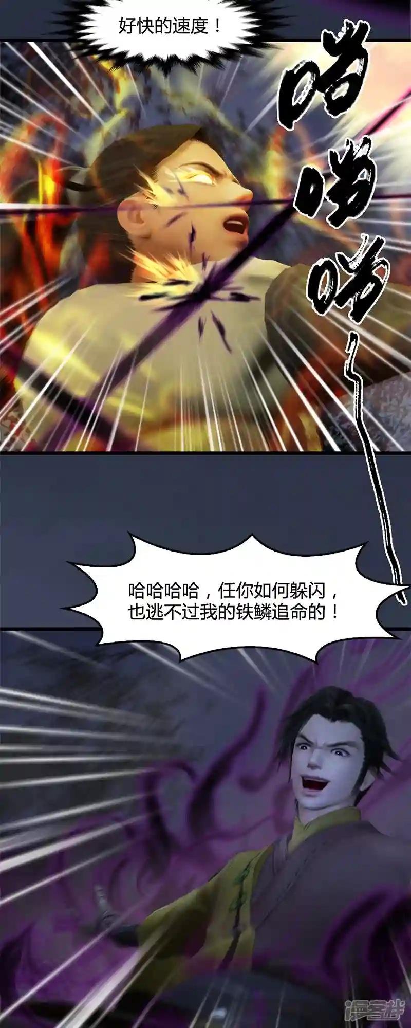 第93话 再生