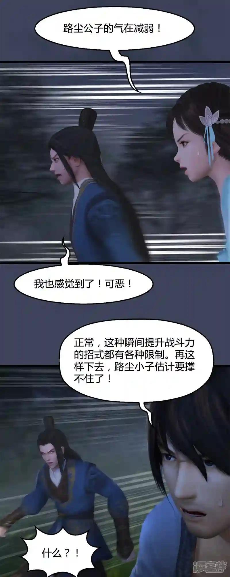 第95话 双打