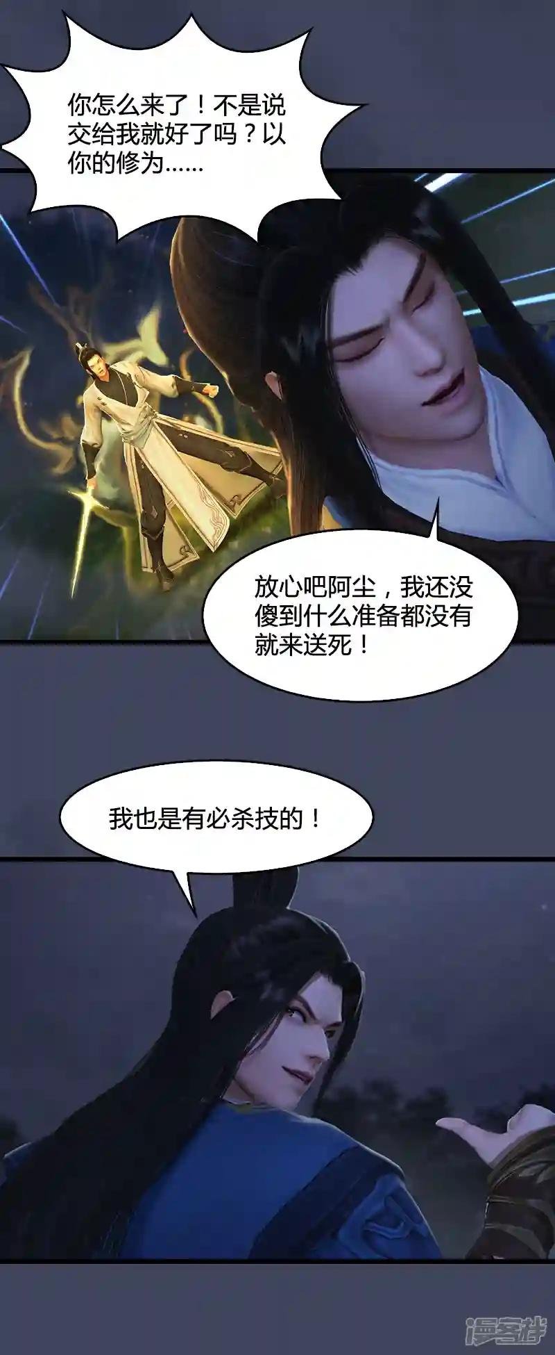 第96话 干就完事了1