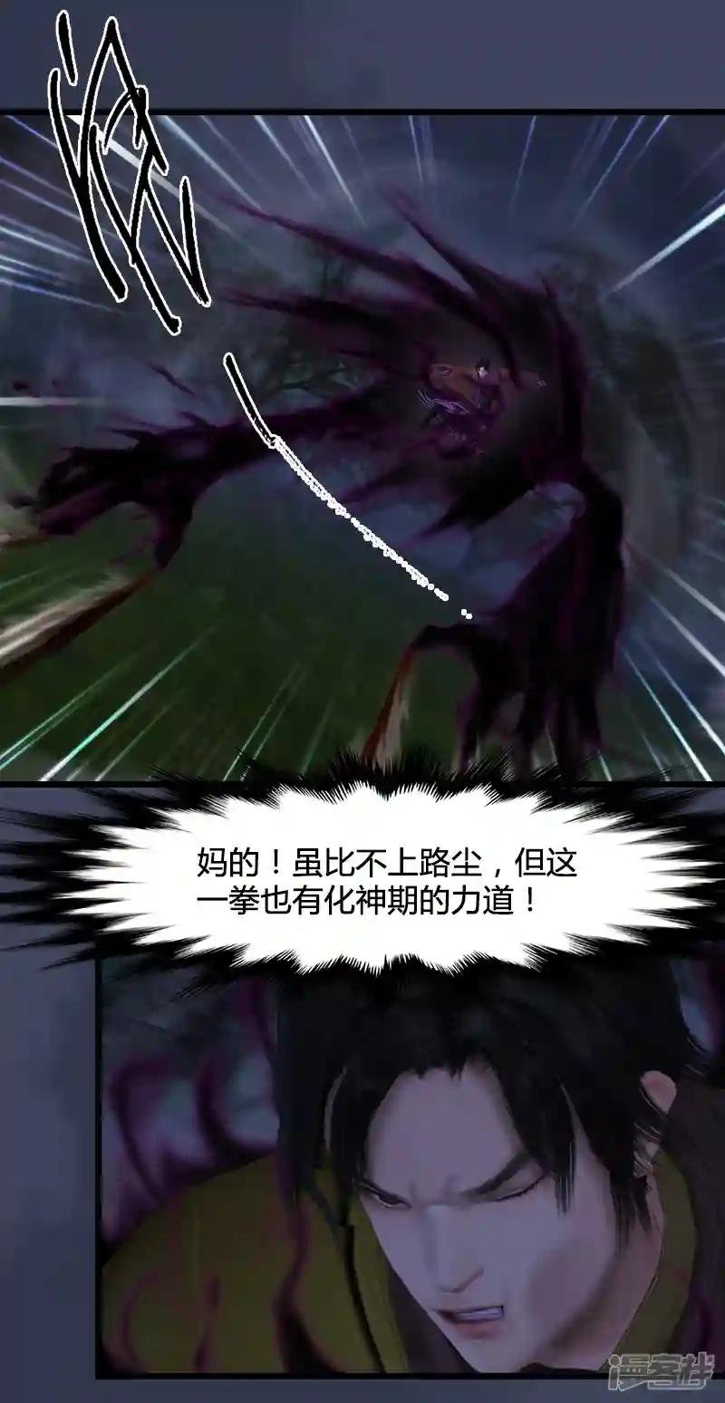 第96话 干就完事了1