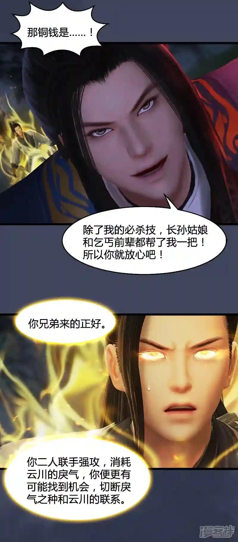 第96话 干就完事了1