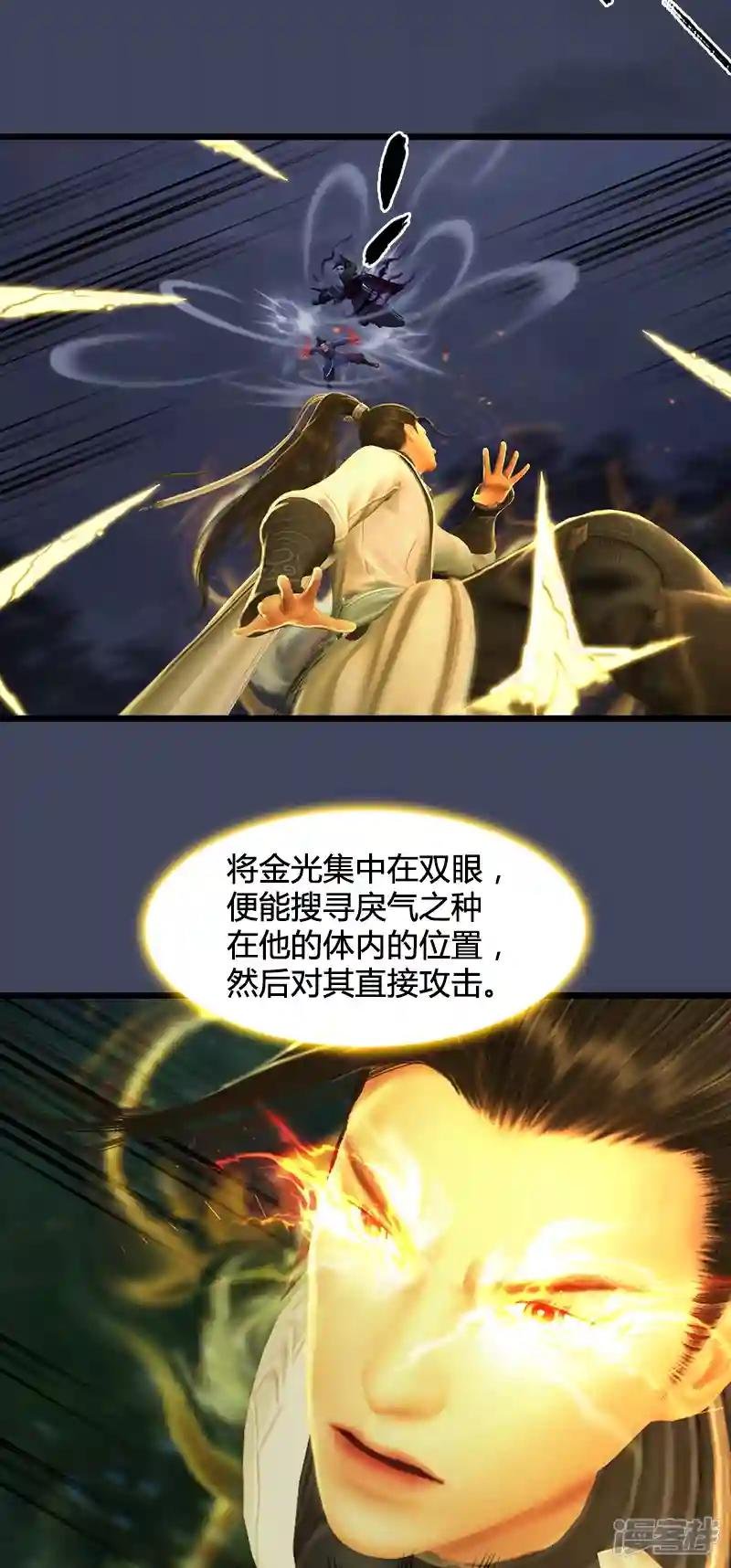 第96话 干就完事了1