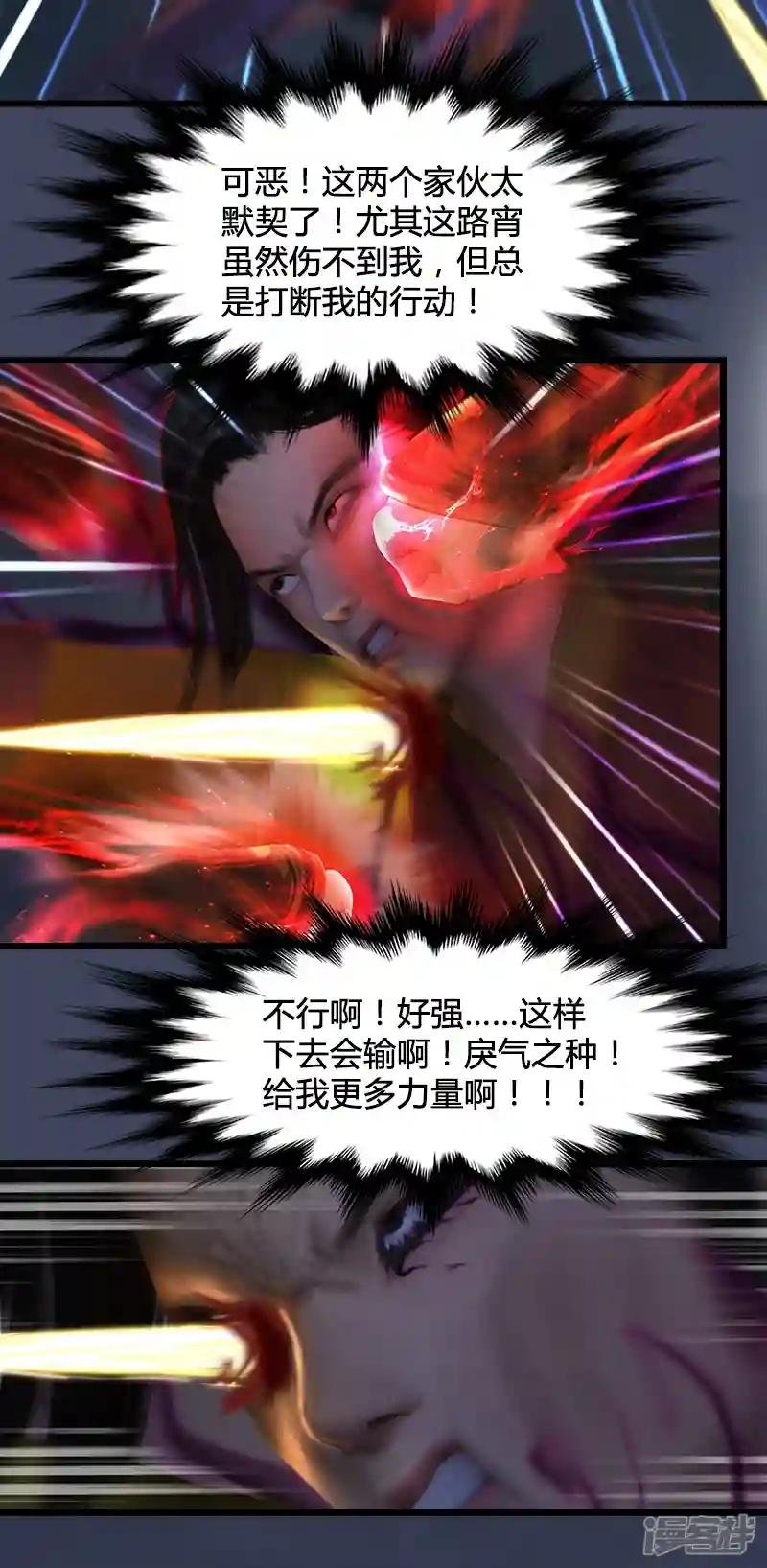 第96话 干就完事了1