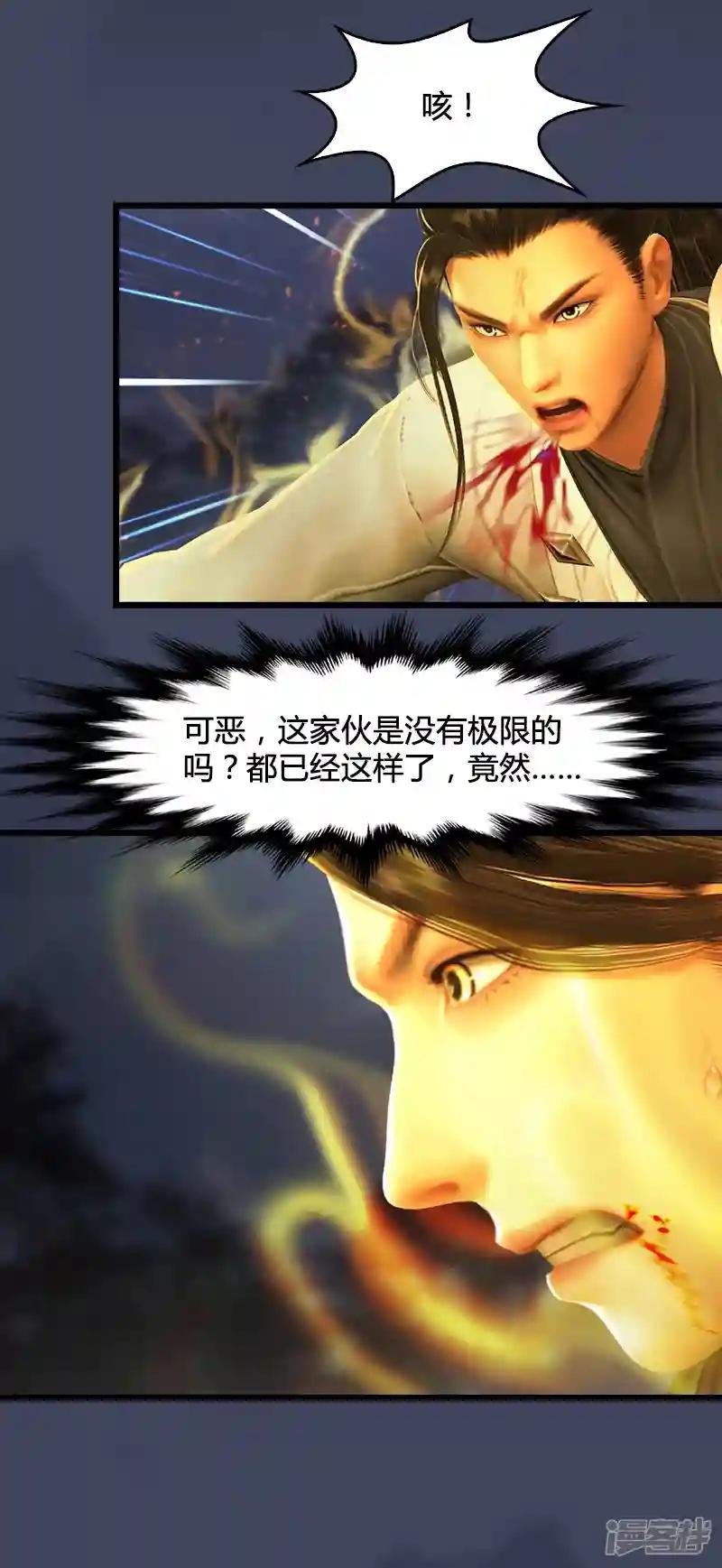 第96话 干就完事了1