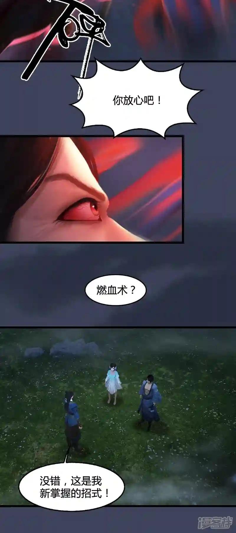 第97话 干就完事了2