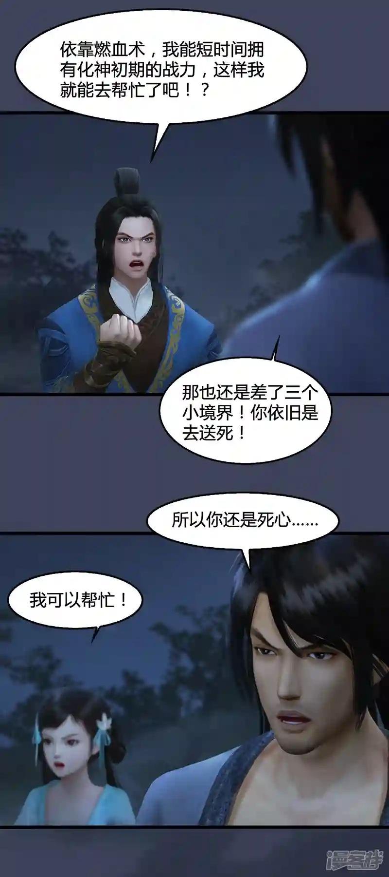第97话 干就完事了2