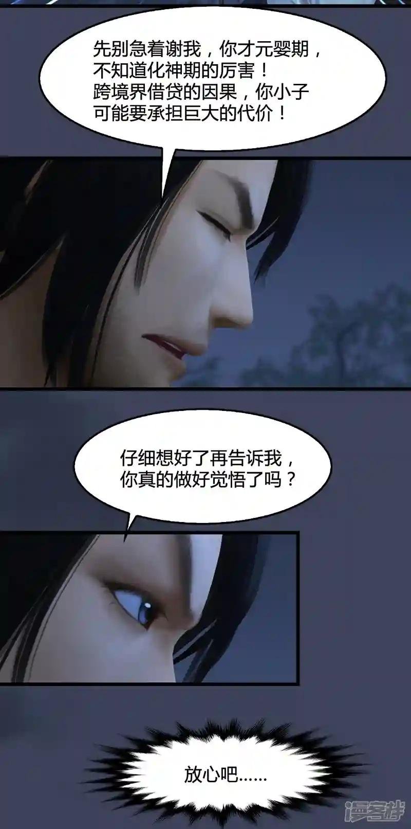 第97话 干就完事了2