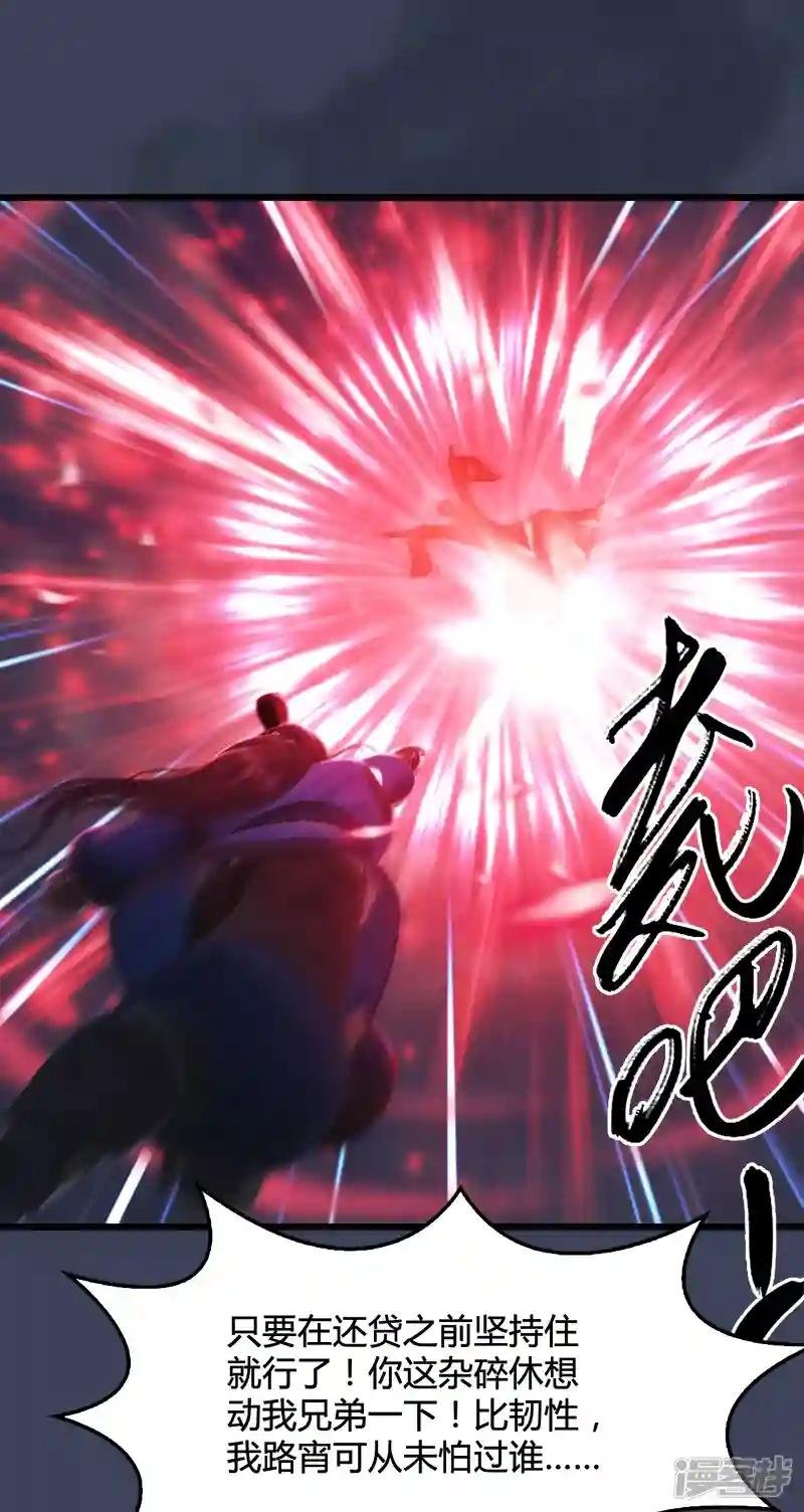 第97话 干就完事了2