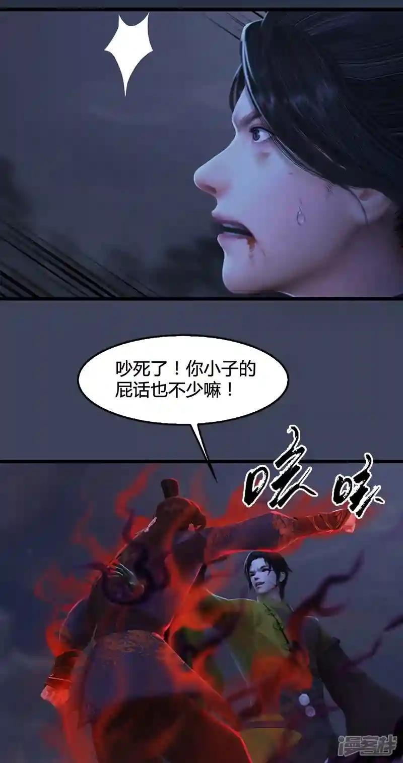 第97话 干就完事了2
